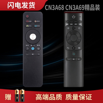 Rebank applies Haixin TV remote control CN3A69 CRF3A69HP CRF3A69HP H43E3A H50 H50 H65E3A H65E3A H65E3A H65E3A H