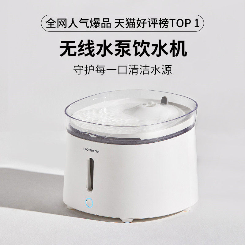 Pet Drinking Fountain Wireless Water Pump Good Wash Automatic Cycle Flow Kitty Dog Muted Water Feeder