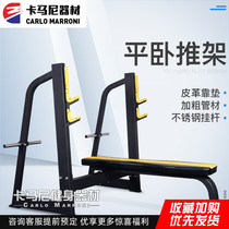 Gym equipment Flat bench press frame horizontal chest push trainer weightlifting frame commercial power fitness equipment