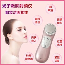 Radio Frequency Cosmetic Instrument Home Face Massager Pull Tight To Photon Tender Skin Finish Line Poison Import Instrument Child Yan Machine