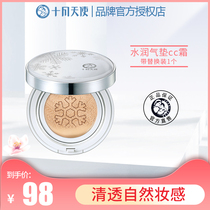 October day make pregnant women special air cushion CC pregnancy cosmetics BB cream moisturizing concealer pregnant women skin care products two colors