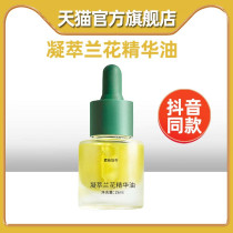 Plant-based polar light-containing oil and broken black cream sea buckthorn melt-off to the special word Orchid Oil Official Flagship Store