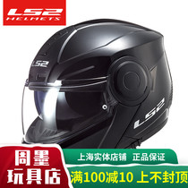 LS2 motorcycle helmet FF902 unveiling helmet anti-fog double lens locomotive full helmet racing rally helmet running helmet Four Seasons