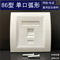 Neutral thickened ultra-superior PVC material Type 86 Single-port network Panel One network cable socket without module special price