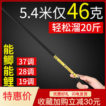 Crucian fishing rod hand pole very thin ultra-light ultra-hard ultra-fine top ten famous brands five major brands Taiwan fishing rod the most 37 tones 19