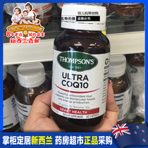 New Zealand Direct Mail thompsons Thompson CoQ10 Heart Coenzyme Q10*60 Capsules 150mg