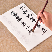 Zhen Yan Wang Xizhi Lanting preface brush calligraphy writing copy Xuan paper beginner rink Red adult calligraphy practice calligraphy Chinese character children student tutorial single character Red Book