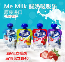 Spain me milk yogurt suction snacks room temperature nutrition childrens yogurt imported original box box box