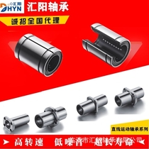 Linear Motion Bearing LMKP20LUU Full Series Flange Bearing Masks Machine Bearing