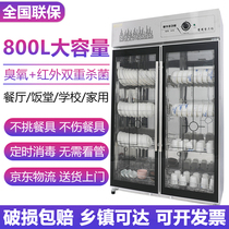 Disinfection cabinet commercial catering large canteen hotel kindergarten tea cup melamine tableware large capacity double open door cupboard
