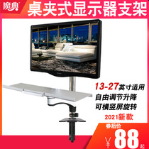 Industrial control desktop display bracket with keyboard bracket to increase the standing LCD computer rack lifting rotating frame