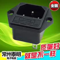 German imported AC-03 AC power socket with fuse socket with fixed ears full copper foot wide foot