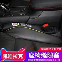 Cadillac ATS SRX XTS seat leak-proof plug strip car supplies decoration chair seam plug accessories modification