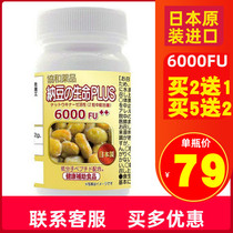 Japan Concord IPSFOODS Natto 1 bottle of Japanese original Nattokinase high content 6000FU TV shopping