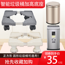 Smart trash can raised base with pulley moving bracket square round Universal bracket household toilet