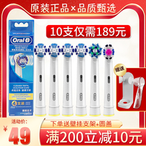 Braun Oral-B Electric Toothbrush Head EB20 Oral-B Replacement Brush Head d12 d16 Universal