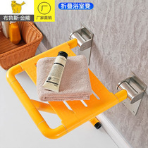Bathroom folding stool shower room seat wall hanging toilet elderly bath non-slip stool against wall toilet safety chair