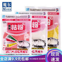 Wuhan Maier Grain Corn Musk Powder Additives Strong Bonding of Silver Carp and Bighead Carb Sticky Boosting Fish Bait Additive Bait