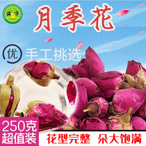 Zining selected moon red traditional nourishing health tea rose tea 250g bag