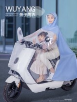 Mother and child electric battery vehicle raincoat single double motorcycle woman transparent long full body storm cloak