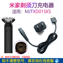Suitable for Xiaomi Mijia electric shaver charger MJTXD01SKS razor car USB charging cable
