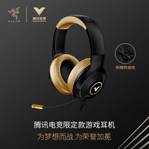 Razer Razer) Tencent e-sports limited North Sea giant demon head-mounted wired computer game headset with wheat