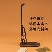 dao jian jia swing frame Wenge ramp Longquan Dragon Sword floor carved hollow high-end brackets were