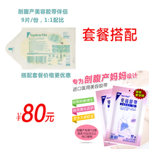 Beauty Tape Package 2