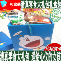 Ningxia halal food halal snacks spree gift box Muslim gift for girlfriend halal snacks