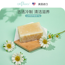 American Ohbases Obixin Goat milk cleansing soap for babies and pregnant women can be used to wash and bathe mild and tasteless