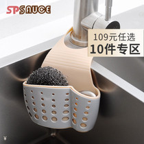 Japan SP SAUCE sink plastic drain basket cleaning ball storage hanging basket Bathroom Kitchen small object storage rack