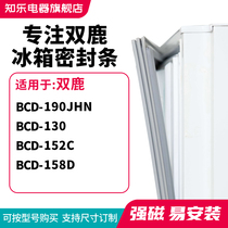 Zhile applies Shuanglu BCD-190JHN 130 152C 158D refrigerator sealing strip door seal magnetic rubber ring