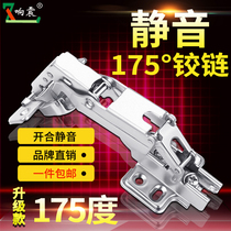 Sounding 175 degree hinge large angle hinge cabinet door hinge special angle hinge full cover half cover Big Bend