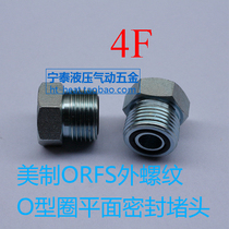 4F9F-040608 Yonghua Eaton US-made external tooth internal tooth thread O-ring flat seal tubing plug head