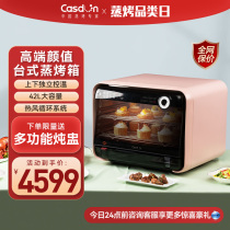 (Desktop Flagship) Kaidu sky Steam Oven Home Desktop Large Capacity Steam Fryer All-In-One Air Fryer