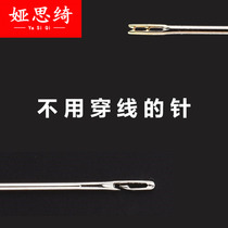 Cross stitch needle embroidery practical embroidery needle very fine rusty flower needle hand tool extra fine ultra-fine top stitch needle piercing net