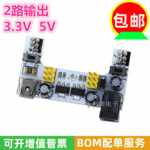 Breadboard Power Supply Module MB-102 Power Supply Dual Circuit 5V 3V Output DC Voltage Stabilization Module New