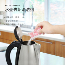 Japan imported kettle cleaner Citric acid descaling agent descaling agent Electric water bottle water dispenser cleaning agent