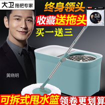 David rotating mop bucket is good drag-free hand washing home topological Mop Mop cloth hand pressure Double Drive spin dry