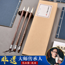 (Intangible Cultural Heritage) Brush Set Professional Grade and Chinese Sheep Wolf Large High-end Professional Top Ten Famous Brand Medium Number Beginner Small Kai Writing Calligraphy Regular Book