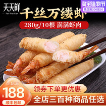 Asian Fishing port thousand silk shrimp noodle line shrimp 280g seafood snacks