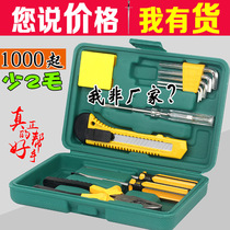 Home Group Kit Tools Hardware Combination Toolbox 8012 pieces 11 pieces of kit 11 Kit Tools Gift Box Suits