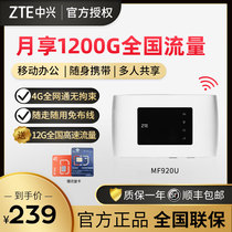 ZTE portable wifi unlimited traffic 4G wireless router plug-in card Mobile network portable network card hotspot laptop internet card Portable iot Cato Car mifi Internet treasure