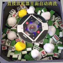 Mahjong machine cleaning ball Mahjong machine accessories a pack of 9 big balls without cards Mahjong table cleaning Mahjong cleaning ball