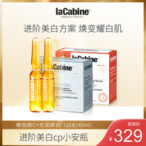  lacabine Luo Ke Bin (Combination essence)Advanced whitening solution CP small ampoule total 40ml