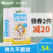 Big V The same Goat Goat milk natural lip balm moisturizing anti-chapping 5g*1 double purchase baby can be used