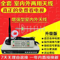 Wireless old TV set-top box without network TV home antenna receiver Elderly reception network
