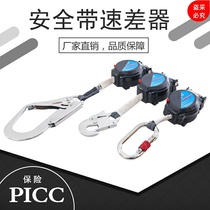 Anti-fall device 30 meters 10 meters 20 meters speed differential tower crane 1 5 meters 3 meters high-altitude single waist telescopic seat belt speed