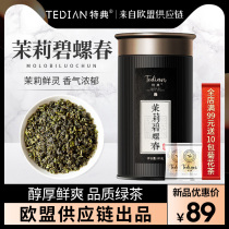 Premium authentic Biluochun Bulk Green Tea New Tea Spring tea Fragrant Rizhao Jasmine canned tea