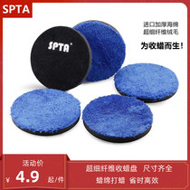 SPTA car beauty microfiber wax tray towel tray wax wax wax wax disc self-adhesive disc Velcro